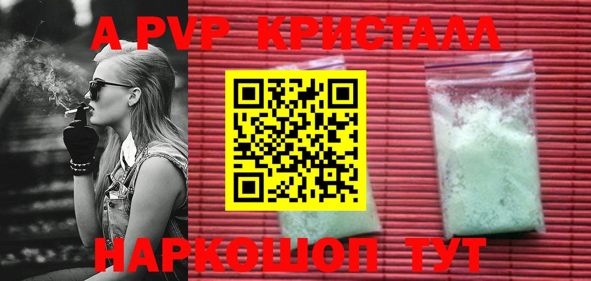 Обь  APVP крисы CK  купить наркоту  Вход с VPN 