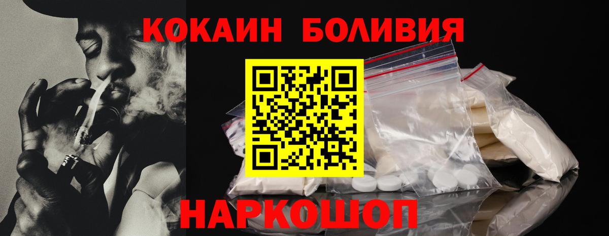 Обь  Кокаин 97%  Вход с VPN  Кокаин 99% 
