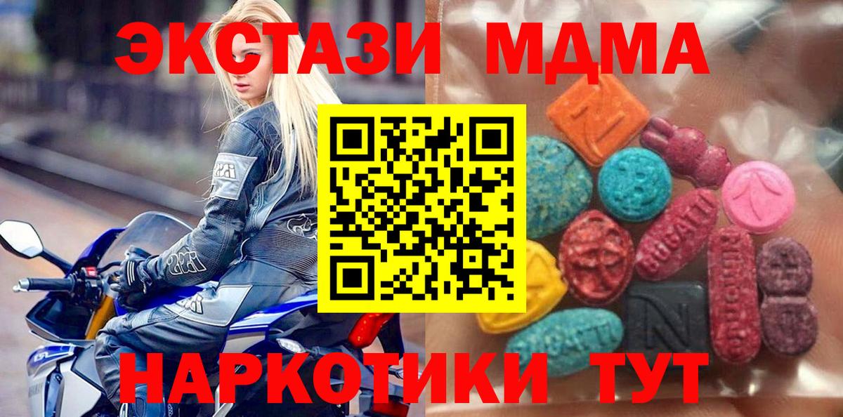   ONION  Ecstasy MDMA  Ecstasy  Вход с VPN  Обь 