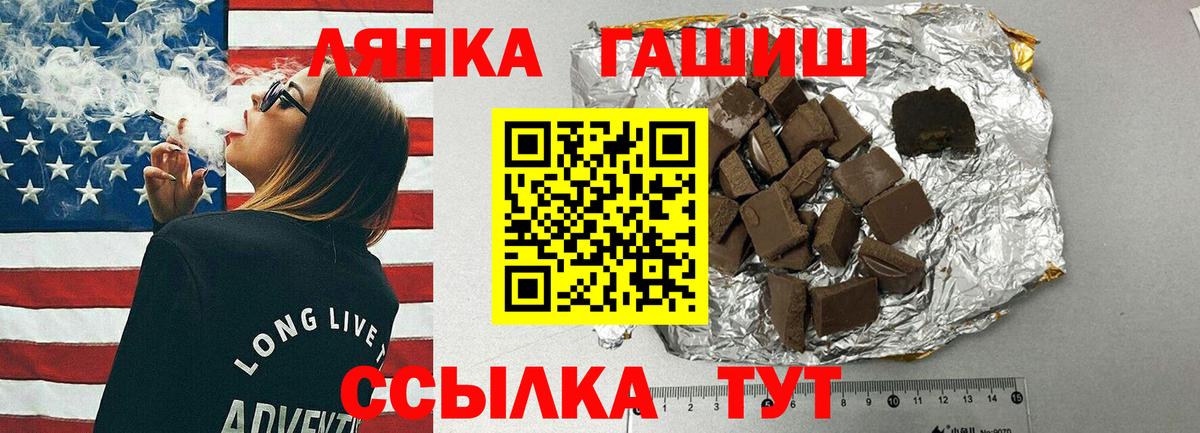 Гашиш хэш  Гашиш Изолятор  Вход с VPN  Обь 