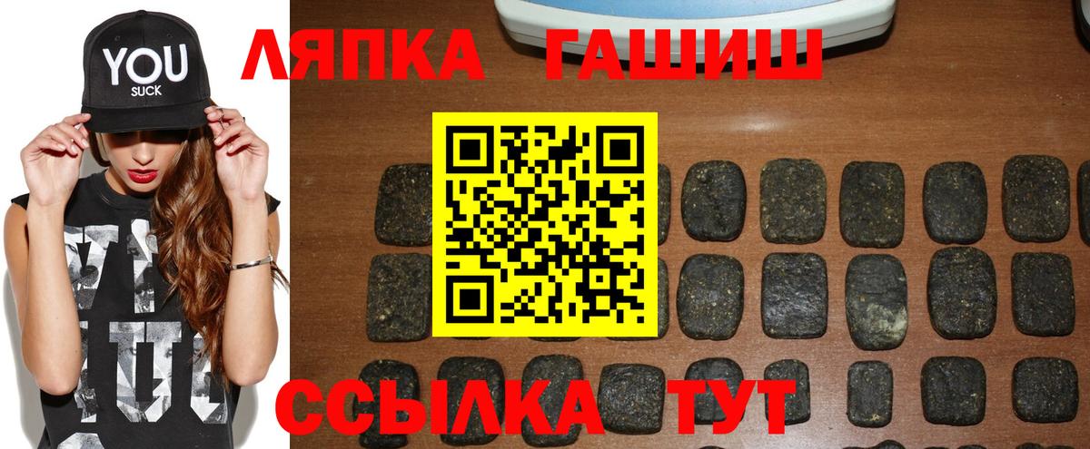 ГАШИШ Premium Обь
