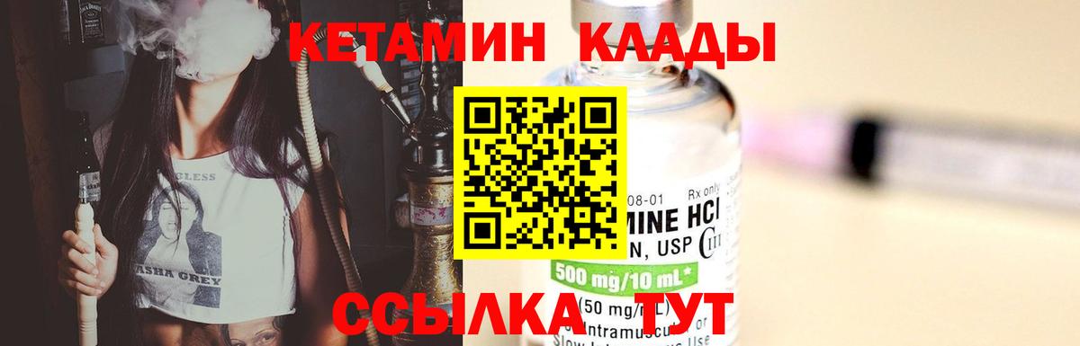 КЕТАМИН ketamine  КЕТАМИН ketamine  Вход с VPN  Обь 