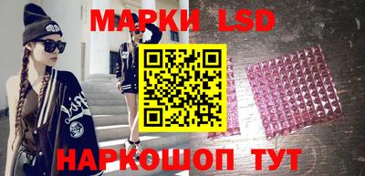 марки lsd Пыть-Ях