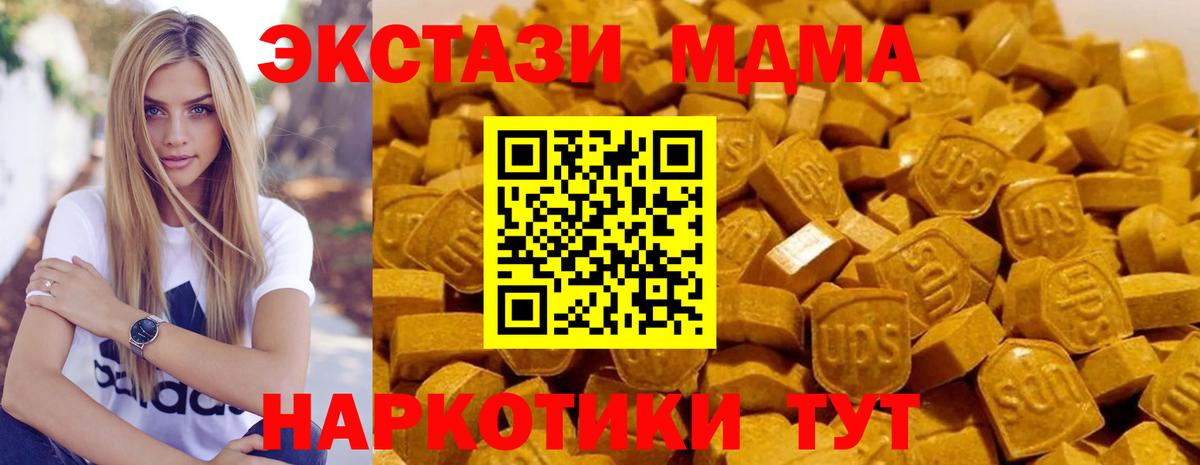 MDMA кристаллы Обь