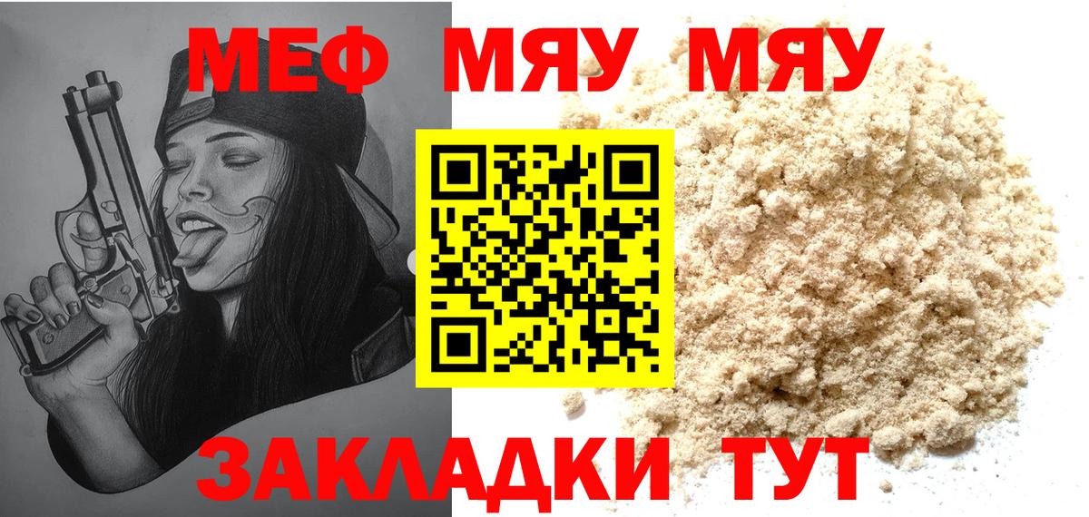 Мефедрон Обь