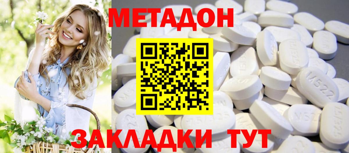 Обь  Метадон мёд  Вход с VPN 