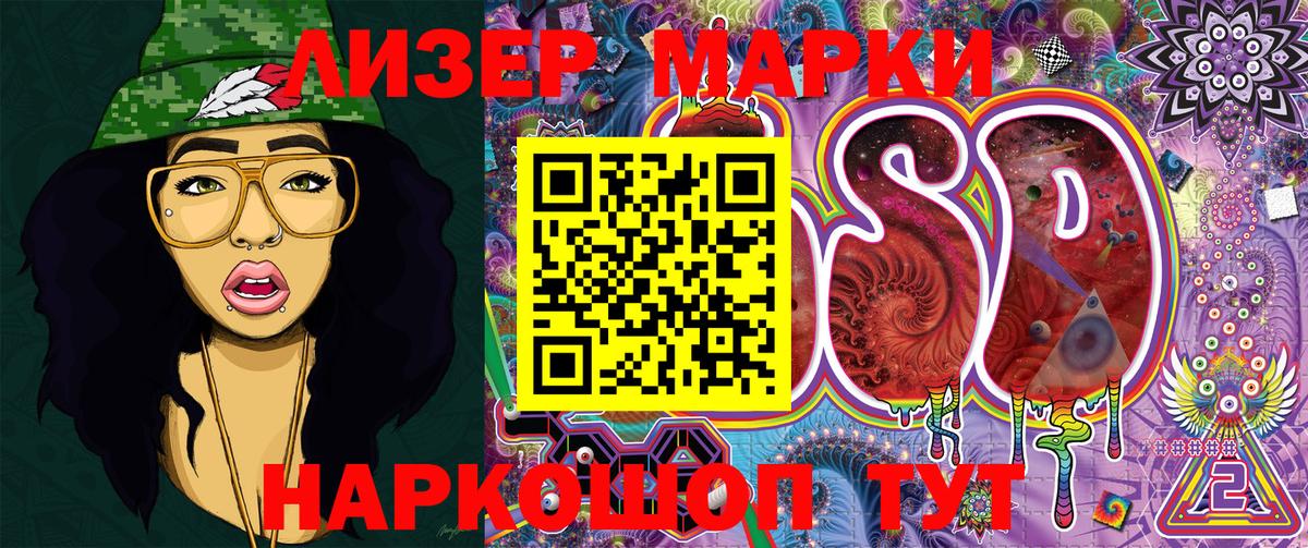 Наркотические марки 1,8мг  Марки 25I-NBOMe  Наркотические марки 1,8мг  Обь  Вход с VPN 